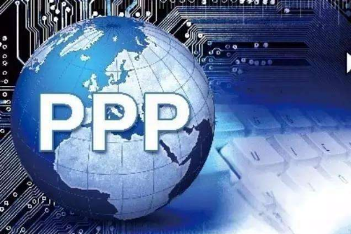 PPP核心文件正在修訂，10%財政承受能力“紅線”會被突破嗎