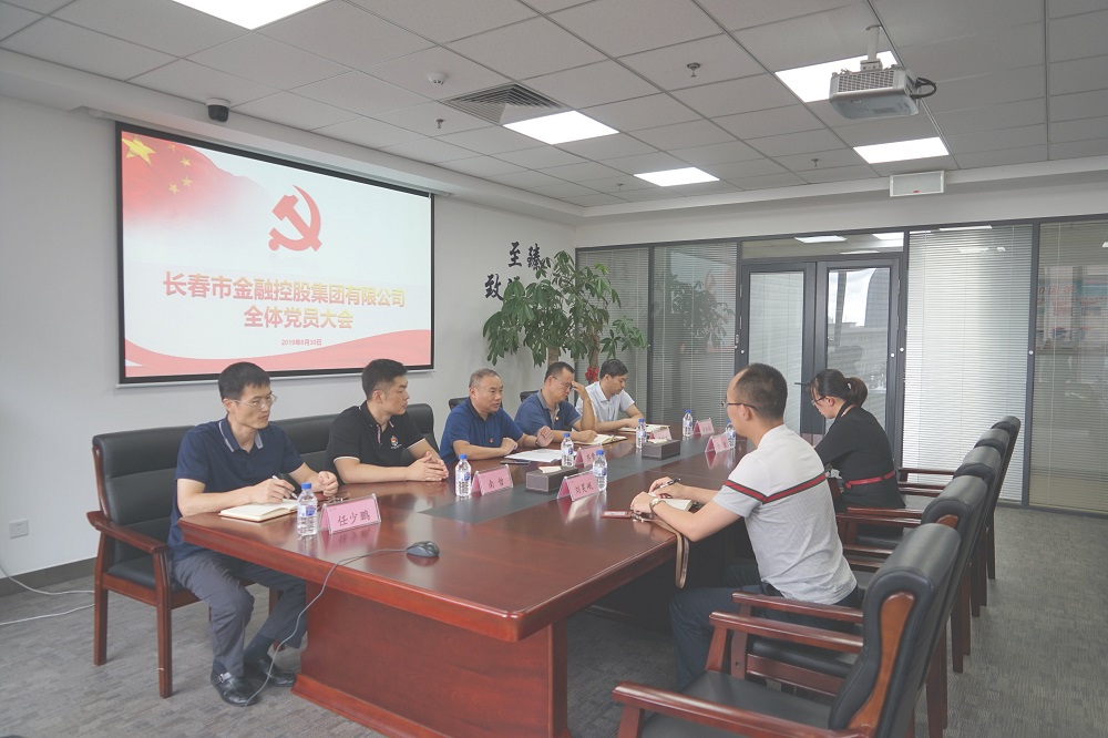 不忘初心、牢記使命，推動(dòng)集團(tuán)實(shí)現(xiàn)更大發(fā)展 集團(tuán)黨支部完成改選工作