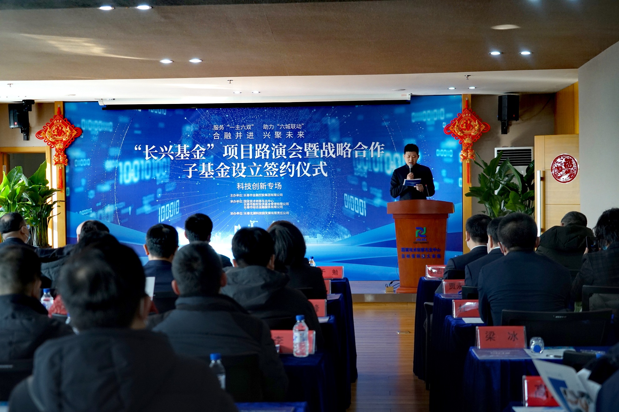 開門紅！“長興基金”首支子基金成功落地