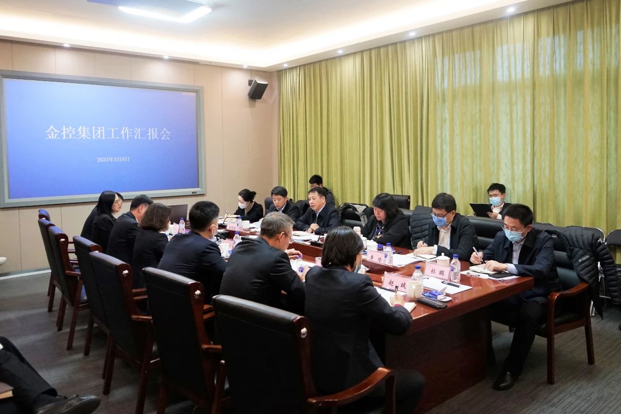 市財政局黨組書記、局長張崳翔一行到金控集團調研座談