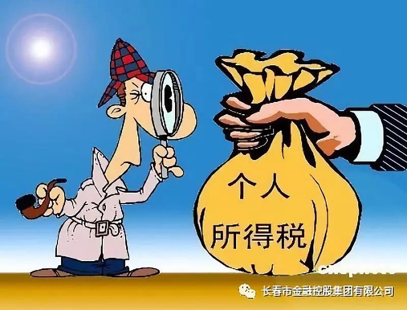 【長春金控】新個稅法通過！起征點每月5000元，10月1日起實施