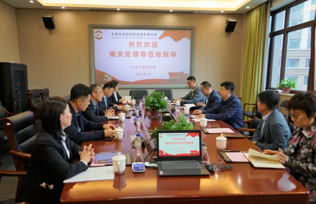 南關區(qū)委副書記陳德智赴金控集團調研
