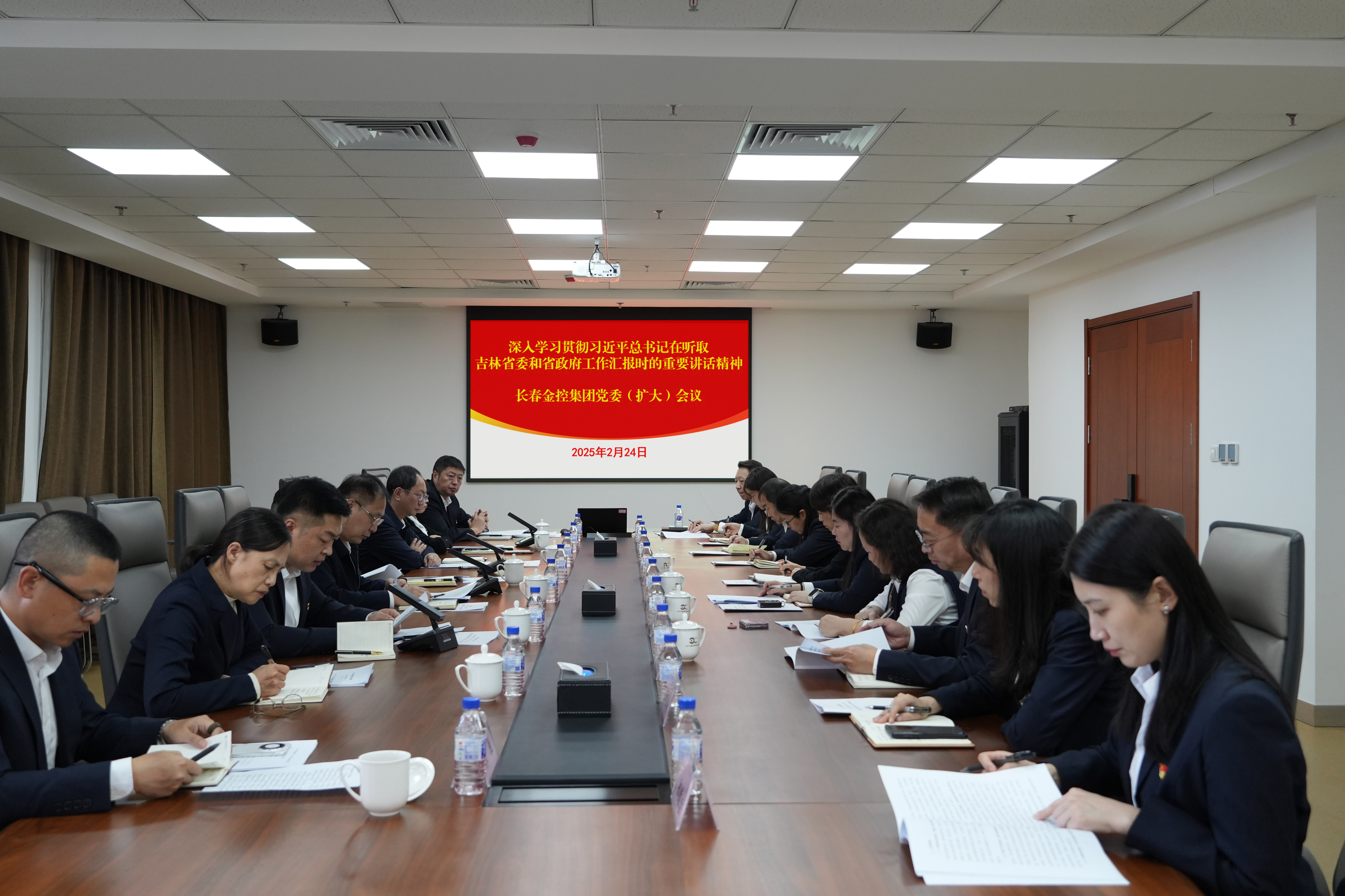 長(zhǎng)春金控集團(tuán)召開黨委（擴(kuò)大）會(huì)議